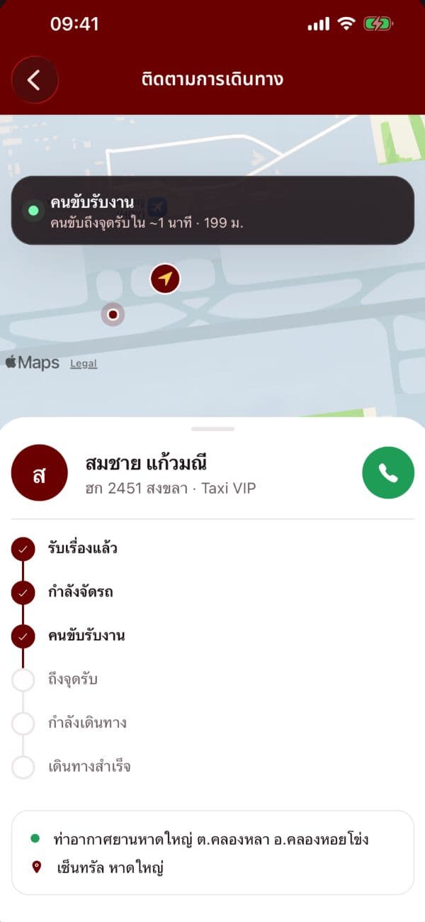 หน้าติดตามรถ Hong App แสดงข้อมูลคนขับ ทะเบียน และตำแหน่งรถ